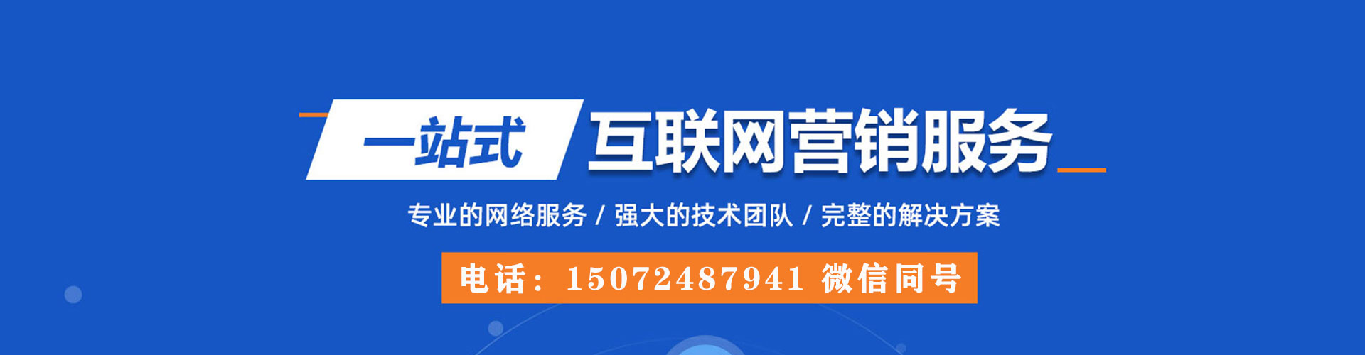 婺源百度推广托管